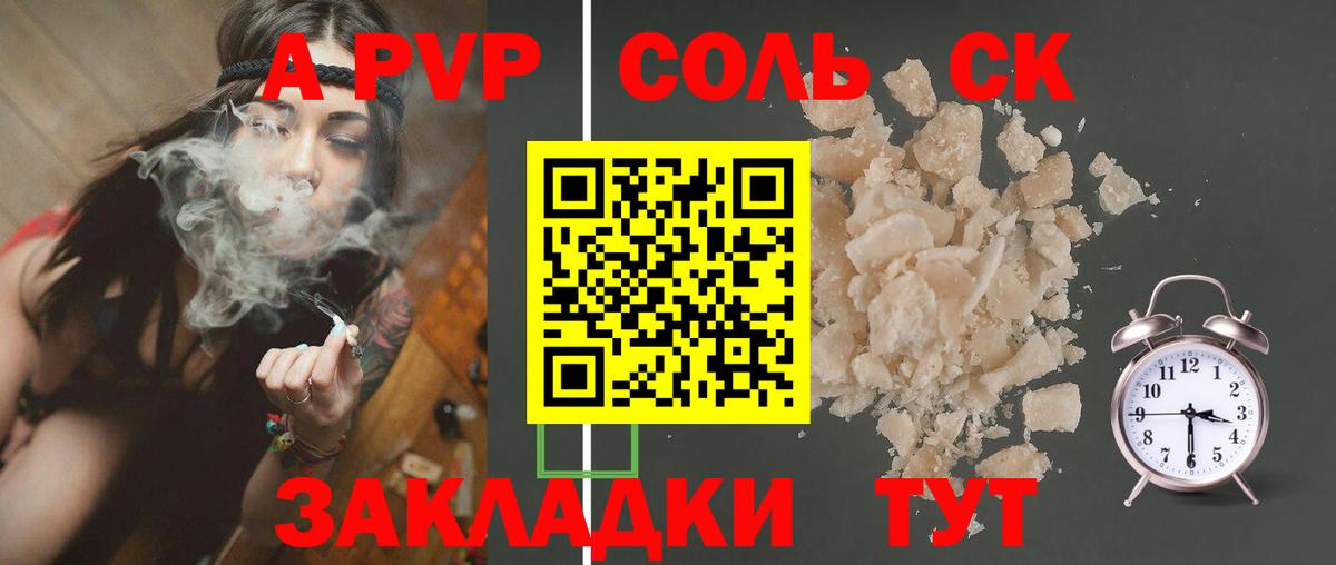 A-PVP Соль  закладка  Новоалтайск  А ПВП VHQ  Alpha-PVP  Alpha PVP Соль  Вход с VPN 