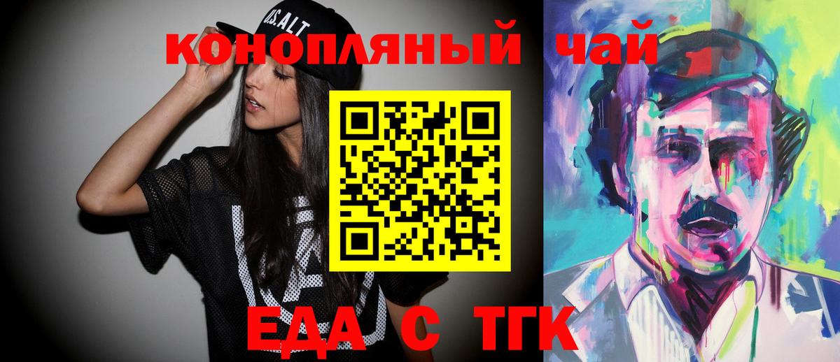 Canna-Cookies марихуана Новоалтайск