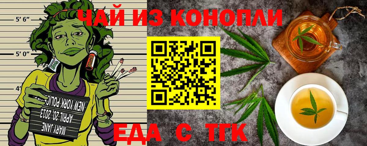 Новоалтайск  Canna-Cookies конопля  Вход с VPN 