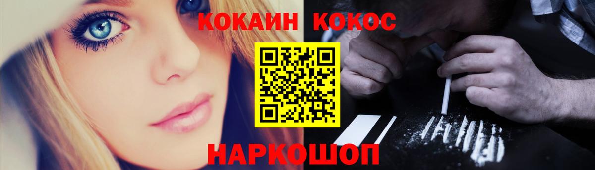 КОКАИН 98%  COCAIN Fish Scale  Новоалтайск  Вход с VPN 