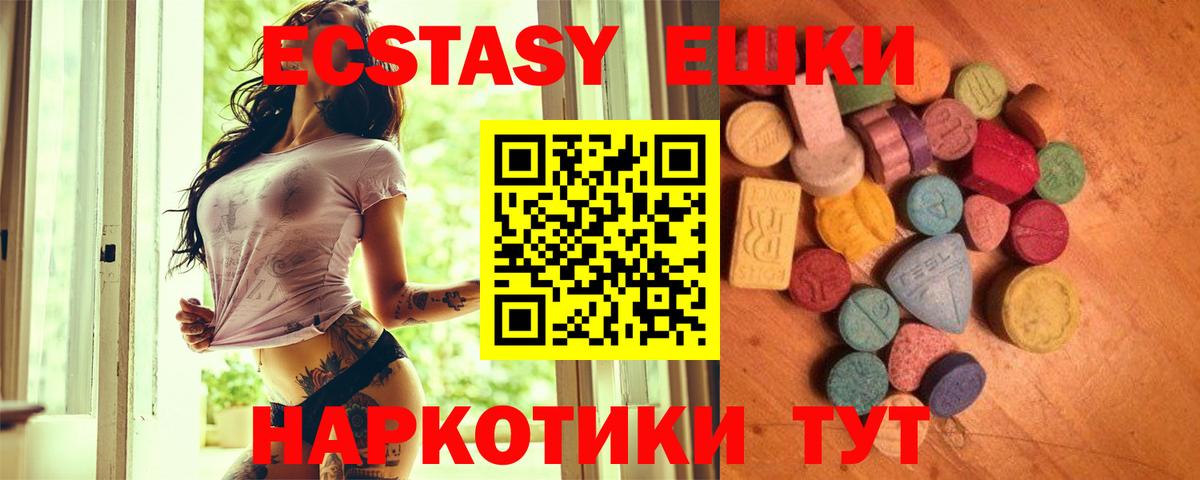Ecstasy  Ecstasy диски  Новоалтайск  Вход с VPN  ЭКСТАЗИ DUBAI 