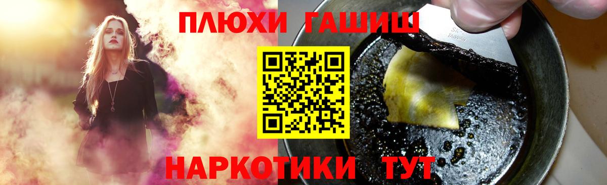 ГАШИШ 40% ТГК  Вход с VPN  ГАШ Ice-O-Lator  Новоалтайск 