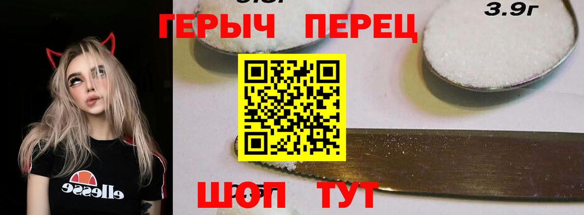 Героин VHQ  Вход с VPN  Новоалтайск 