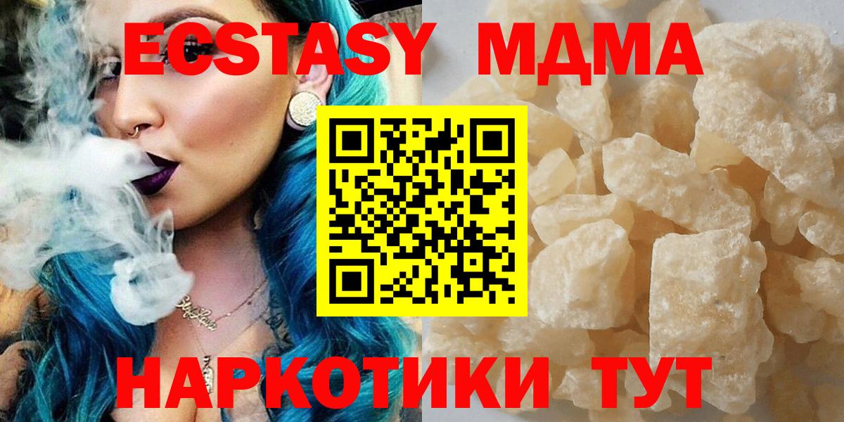 МДМА crystal Новоалтайск