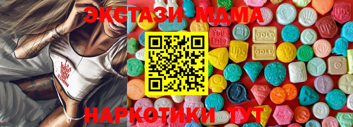 Новоалтайск  MDMA  Вход с VPN  MDMA молли  MDMA молли 