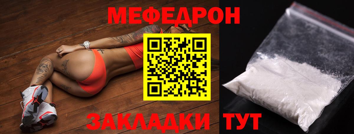 Меф кристаллы Новоалтайск