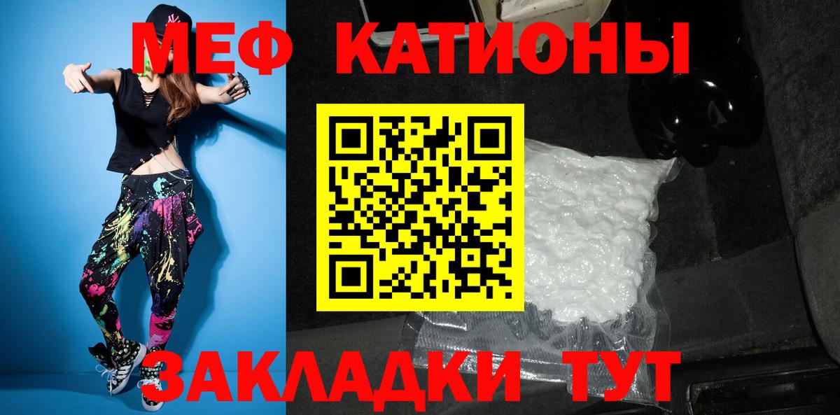 Меф мяу мяу  МЯУ-МЯУ  Новоалтайск  Вход с VPN 