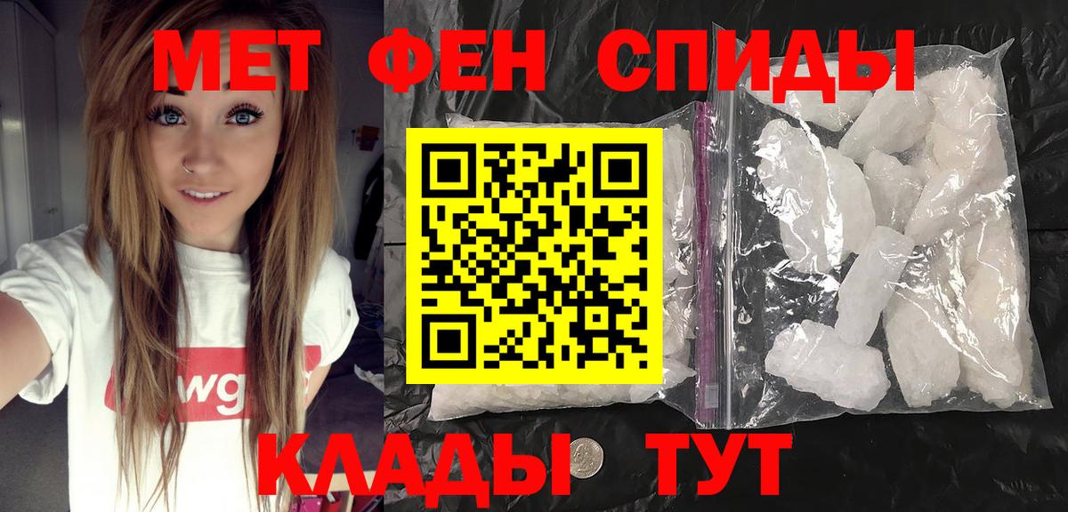 Новоалтайск  МЕТАМФЕТАМИН пудра  Вход с VPN 