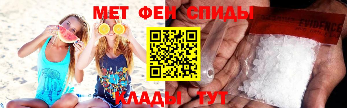 Метамфетамин кристалл Новоалтайск