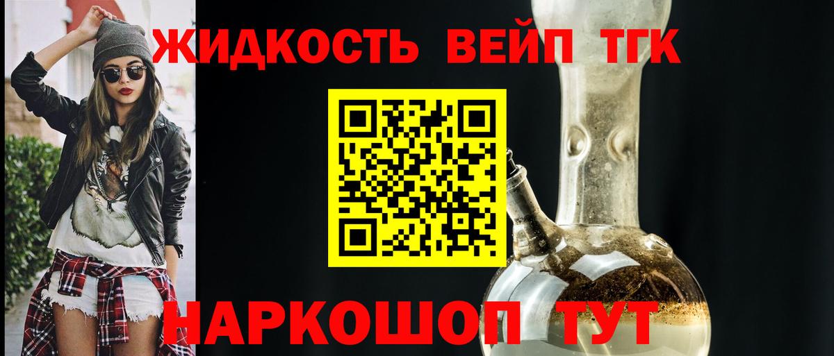 ТГК THC oil  Вход с VPN  закладки  Новоалтайск  ТГК THC oil 